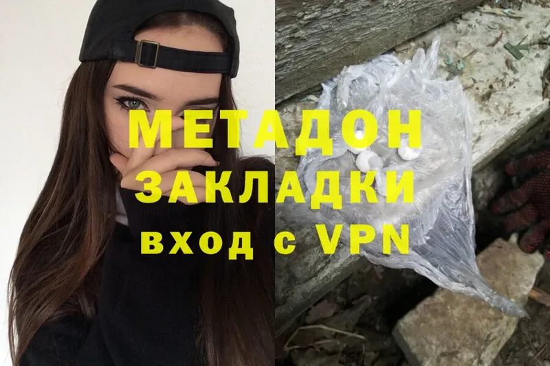 гидра как войти  цены   Всеволожск  Метадон мёд 